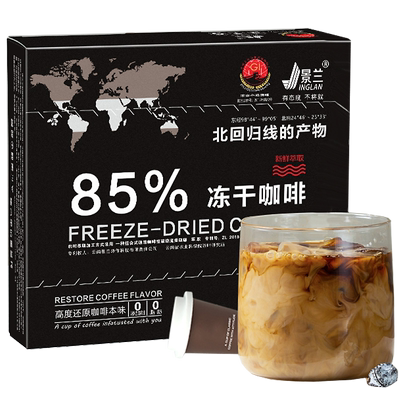 景兰云南保山冻干黑咖啡