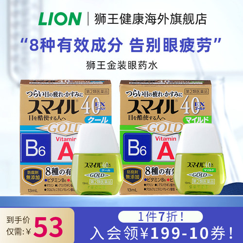 8种有效成分 2种使用感 缓解疲劳改善干涩