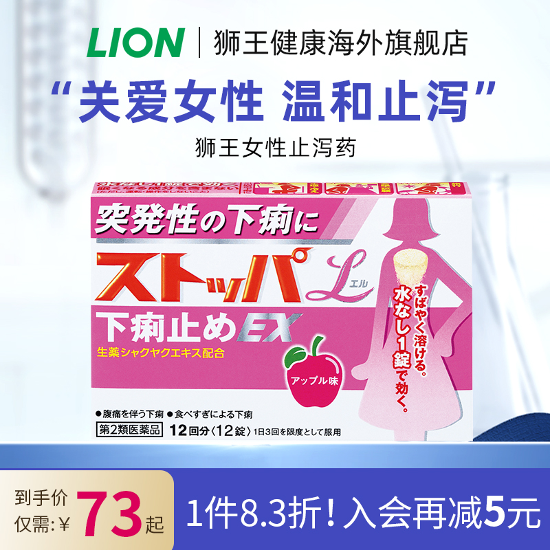 成人款&女性款  快速起效  经期腹泻也不怕