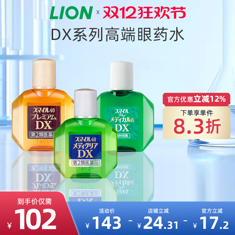 10种有效成分  针对用眼过度 调节视力模糊