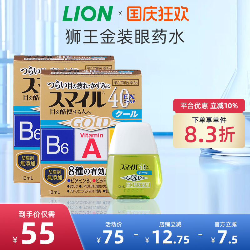 8种有效成分 2种使用感 缓解疲劳改善干涩
