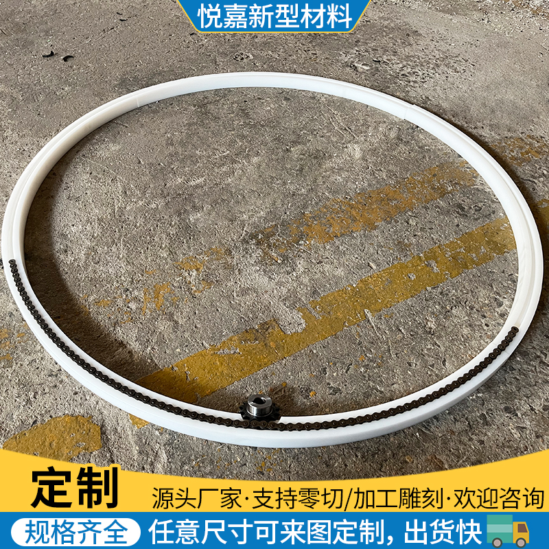 定制聚乙烯弯轨环形轨道工业输送带齿轮传动圆形方形耐磨塑料轨道