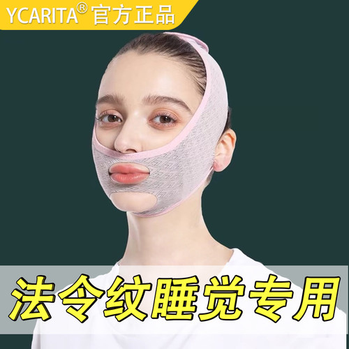 瘦脸绷带V脸法令纹双下巴塑形脸部紧致提升下垂睡眠面雕神器面罩
