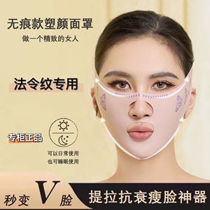 (源自韩国)瘦脸绷带V脸提拉紧致脸部法令纹全脸下垂面雕面罩神器