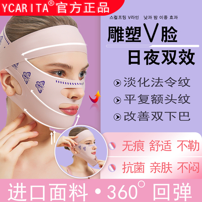 瘦脸绷带V脸提拉紧致脸部法令纹下垂面雕面罩全脸提升神器双下巴