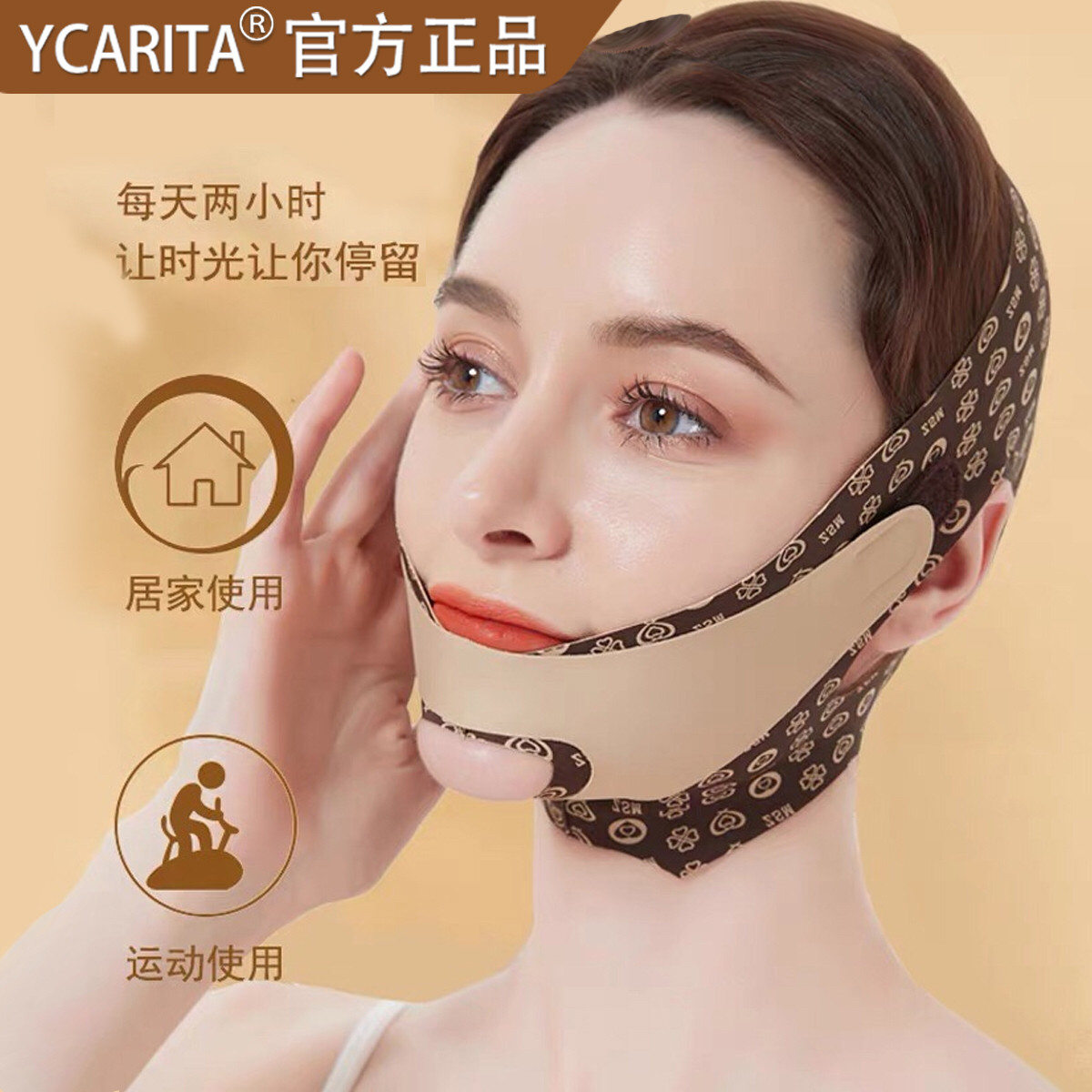 V脸绷带塑脸面罩反重力面雕罗苹果抽脂线雕术后瘦脸睡眠紧致绷带