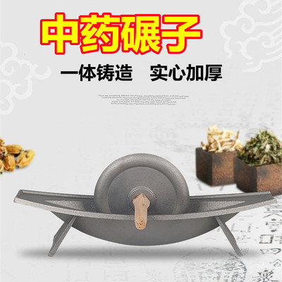 生铁实心药碾槽捻子加厚小号木棒