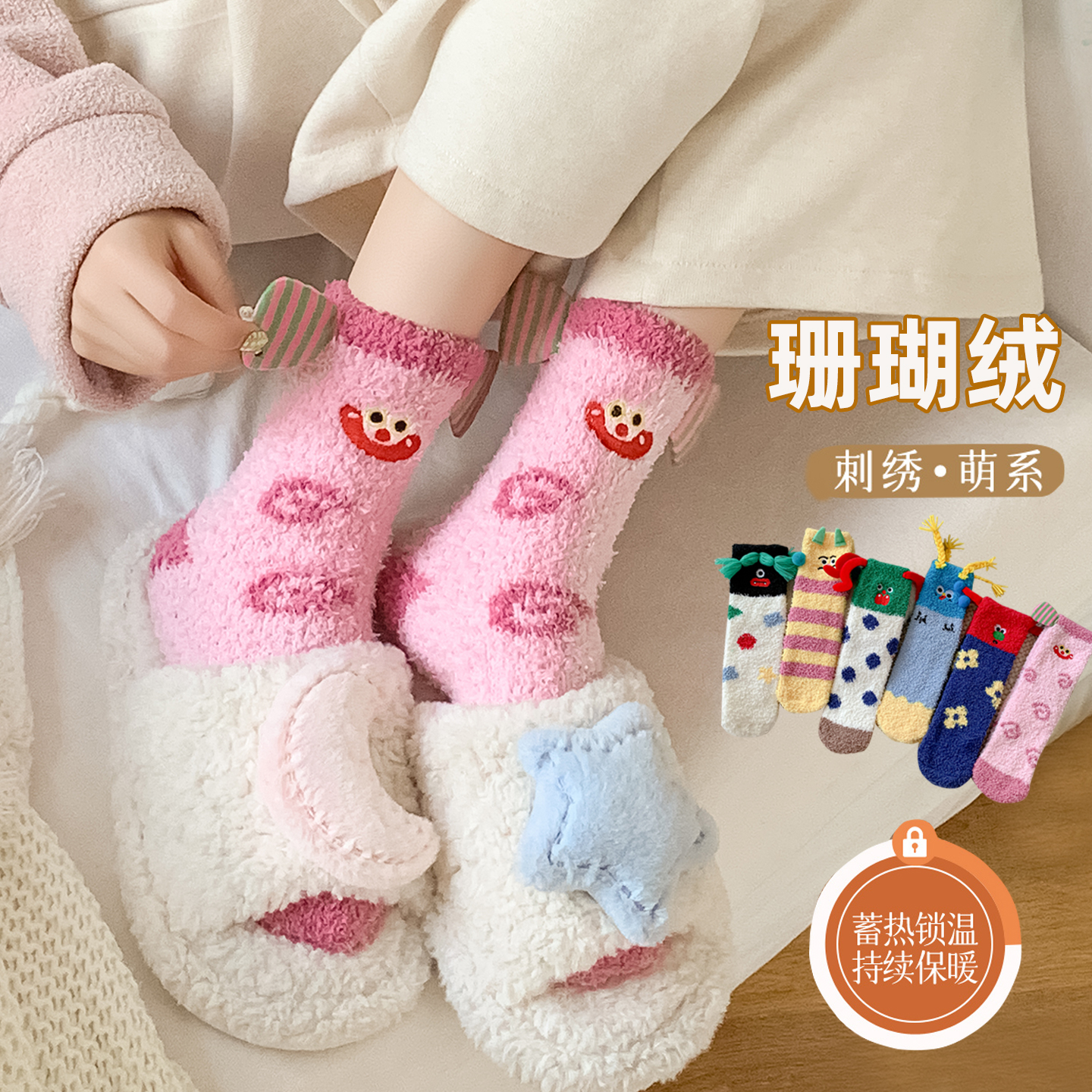 珊瑚绒袜子女中筒袜秋冬季加厚保暖居家睡眠地板袜可爱卡通毛绒袜
