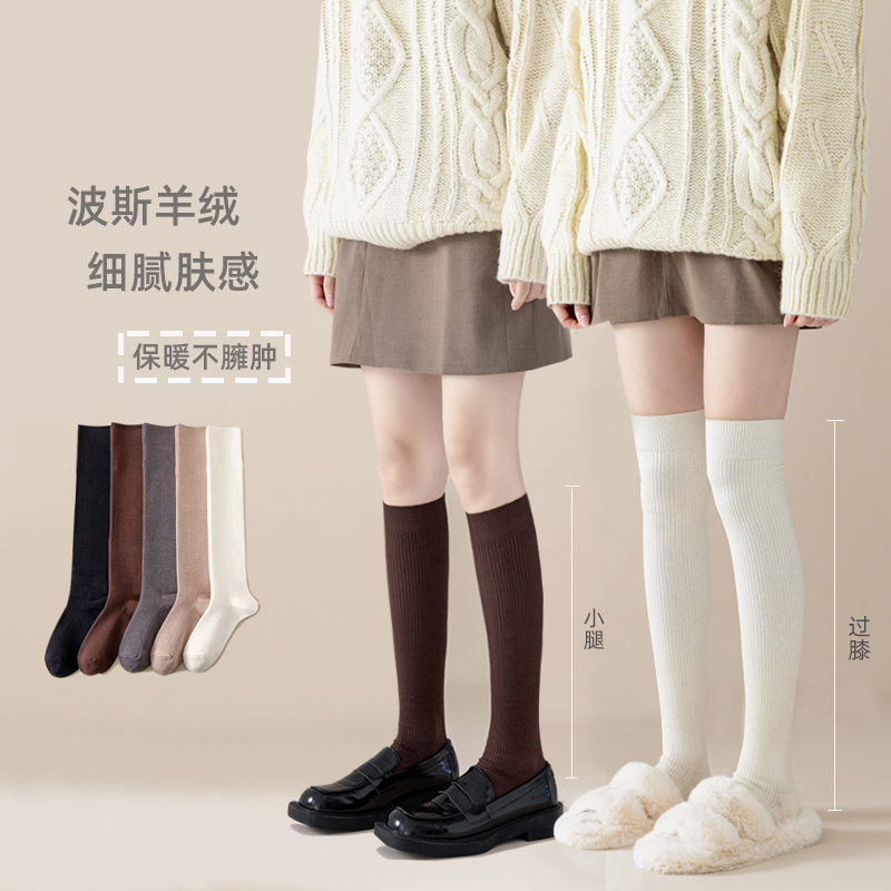 长筒袜子女秋冬羊绒过膝袜日系