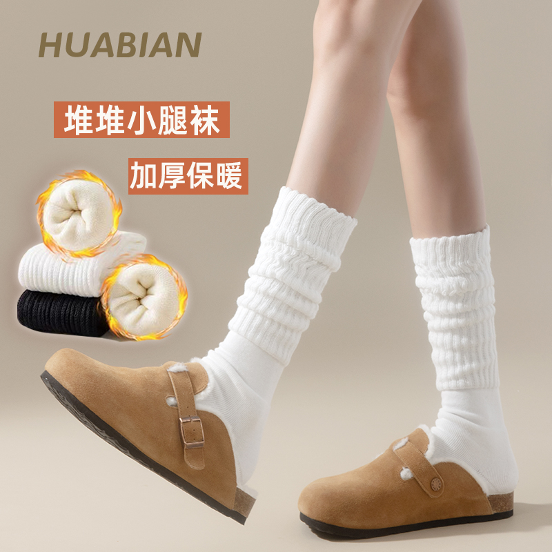 白色毛圈加厚保暖小腿堆堆袜