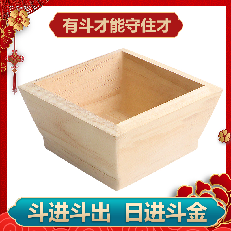 實(shí)木米斗老式升斗松木日進(jìn)斗金拜斗榫卯招財(cái)家用客廳創(chuàng)意木質(zhì)擺件