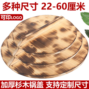 杉木锅盖圆形炒锅锅盖家用老式加厚木头水缸盖农村实木大锅盖包邮
