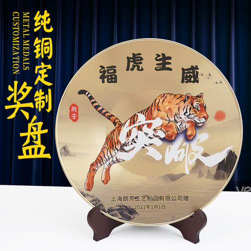 景泰蓝铜摆盘定制光荣退休纪念品