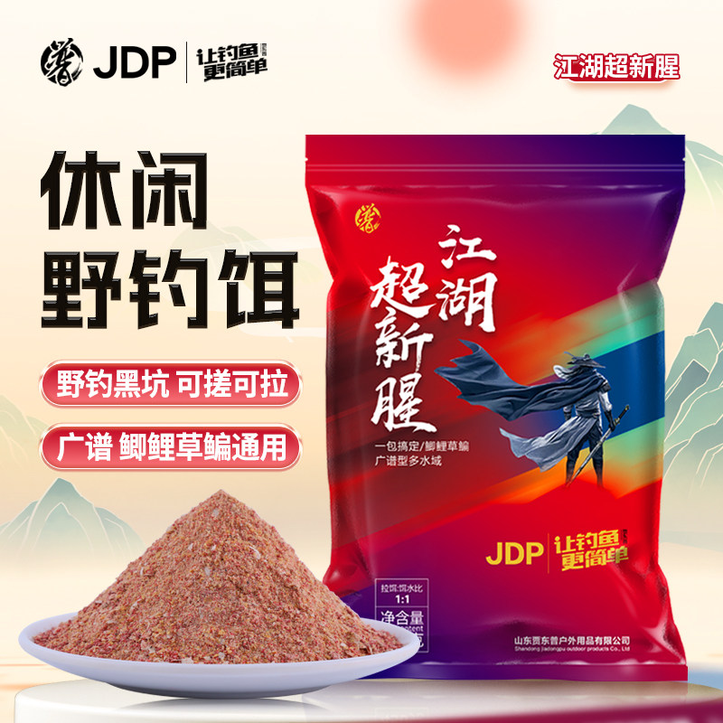 贾东普江湖超新腥腥香鲫鱼拉饵料野钓腥香秋冬季钓鲤鱼草鱼,户外/登山/野营/旅行用品,台钓饵,淘宝优惠券,粉丝福利购,淘宝优惠卷