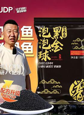 贾东普黑金泡泡球鱼会回锅鱼