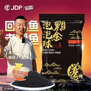 贾东普黑金泡泡球鱼饵黑坑竞技老滑鱼浮水颗粒鲤鱼原塘混养饵料