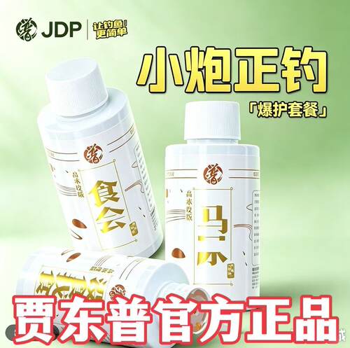 贾东普麝香中药酒马尿钓鱼小药中药酒黑坑鲤鱼裸斑框镜饵料添加剂