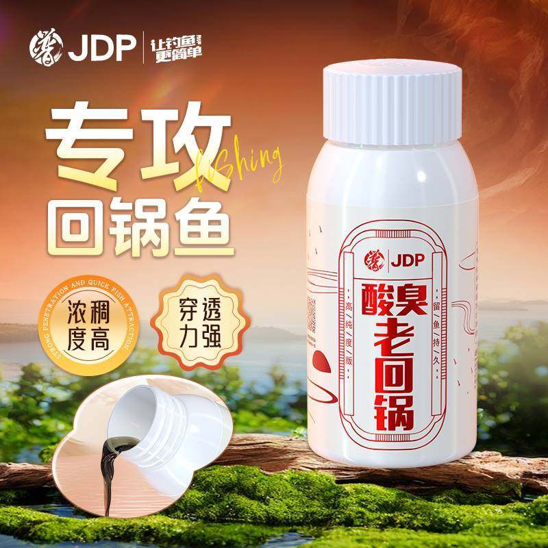 贾东普酸臭老回锅饵料添加剂黑坑野钓钓鱼添加剂钓鱼用具,户外/登山/野营/旅行用品,鱼饵添加剂,淘宝优惠券,粉丝福利购,淘宝优惠卷