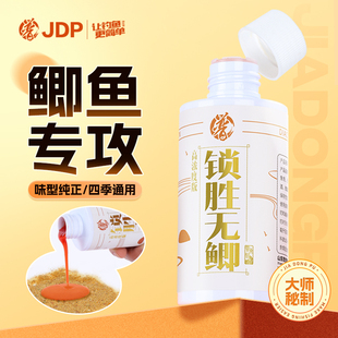 贾东普锁胜无鲫钓鱼诱鱼剂回锅滑伤鱼鲫鱼专攻黑坑开口剂鲤鲫草青