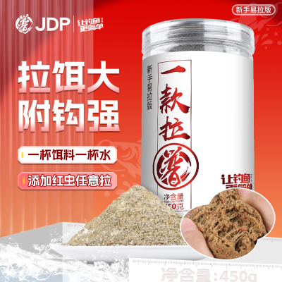 贾东普一款拉易拉版钓鱼饵料黑坑大棚拉大球拉饵鱼饵钓饵钓鱼用具