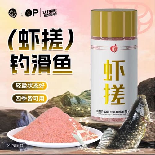 贾东普虾搓鱼饵虾肉伴侣混养黑坑虾肉搓饵米饭南瓜酥鲫鲤草鳊青鱼