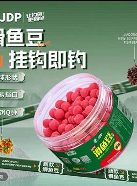 贾东普滑鱼豆秒粘豆软体黑坑鲤鱼滑口回锅鱼粘麻团颗粒无皮筋饵料