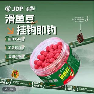 贾东普滑鱼豆秒粘豆软体黑坑鲤鱼滑口回锅鱼粘麻团颗粒无皮筋饵料