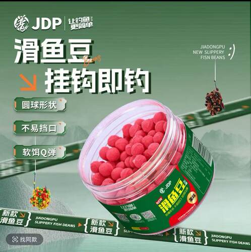 贾东普滑鱼豆秒粘豆软体黑坑鲤鱼滑口回锅鱼粘麻团颗粒无皮筋饵料