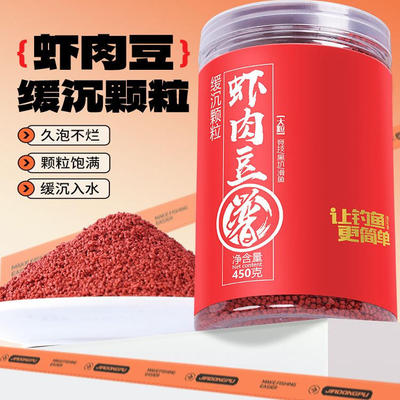 贾东普虾肉豆缓沉颗粒竞技黑坑滑鱼麻团打窝颗粒饵料鱼饵钓鱼用具