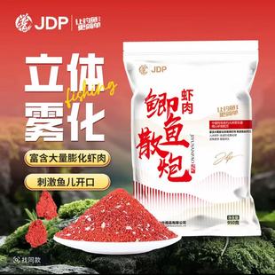 贾东普虾肉鲫鱼散炮950克钓鱼饵料黑坑野钓鲫鱼饵料钓鱼用品