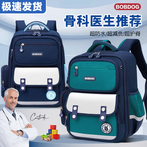 巴布豆新款小学生护脊减负双肩包