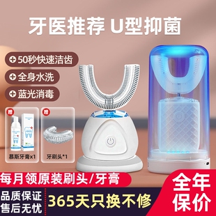 U型电动牙刷全自动大人成人男女儿童6一12岁学生u形洁牙刷牙神器