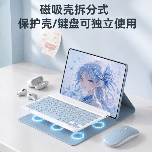 华为平板磁吸蓝牙键鼠保护壳笔槽