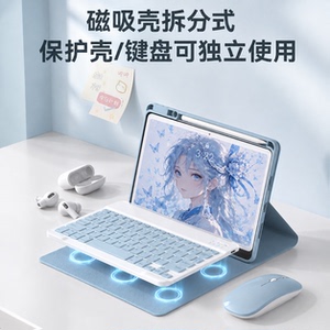 ipadproair键盘套蓝牙键盘鼠标