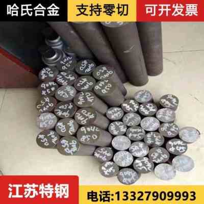 新品哈氏合金c276 c22 b2 b3 b2 b3圆棒 钢板 钢管 无缝管 高温合