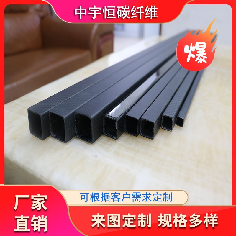 碳纤维管方形 3k碳纤维方管哑光亮光碳纤维矩形管 可定尺寸强度