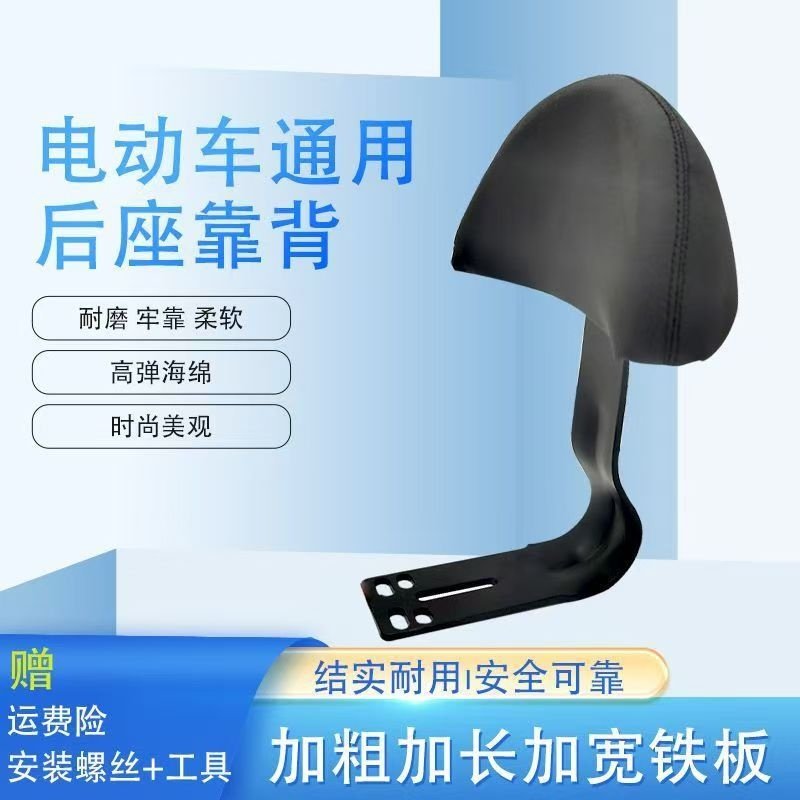 电动车靠背电瓶车改装后靠背垫电动自行车后靠坐公主靠背跨境货品,电动车/配件/交通工具,更多电动车零/配件,淘宝优惠券,粉丝福利购,淘宝优惠卷