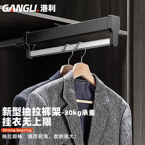 衣柜内抽拉裤架顶装内置伸缩裤抽多功能收纳不锈钢推拉挂衣杆五金