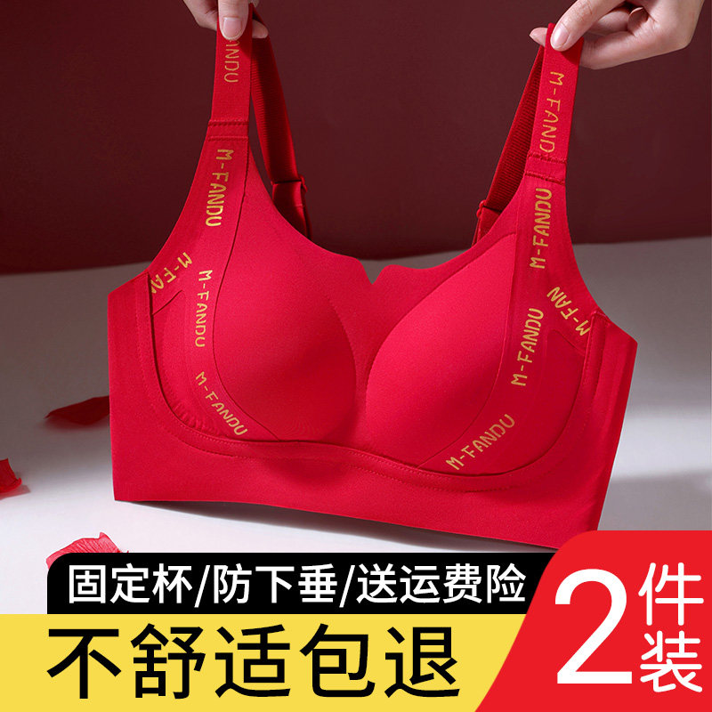 本命年红色文胸大胸显小收副乳提拉防下垂调整型本命年内衣套装女,女士内衣/男士内衣/家居服,文胸,淘宝优惠券,粉丝福利购,淘宝优惠卷