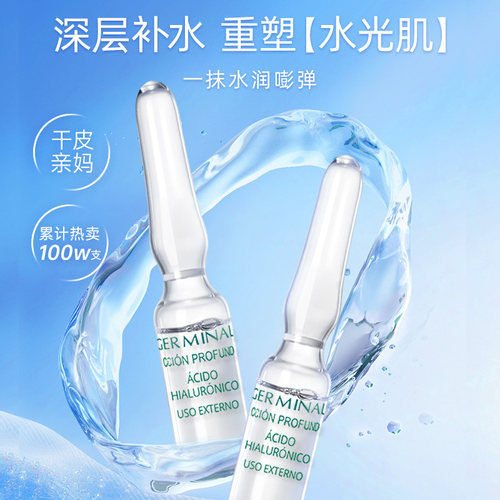 补水保湿 光泽饱满