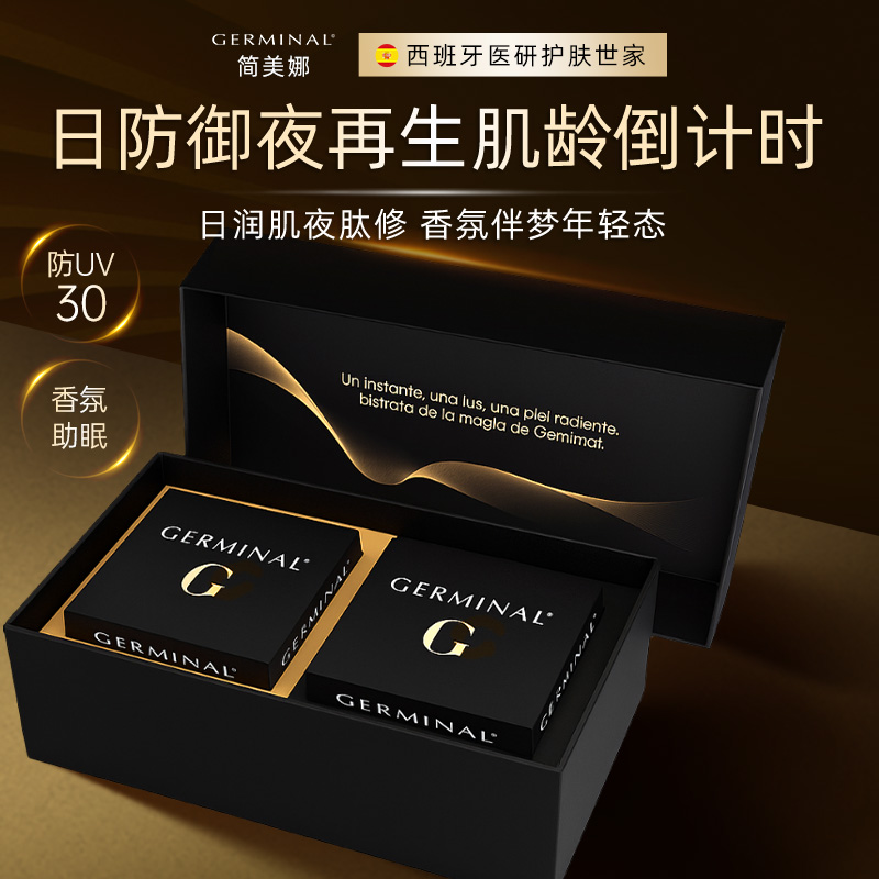 简美娜胜肽面霜CP礼盒