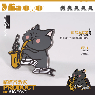 原创周边 猫猫音乐家金属徽章