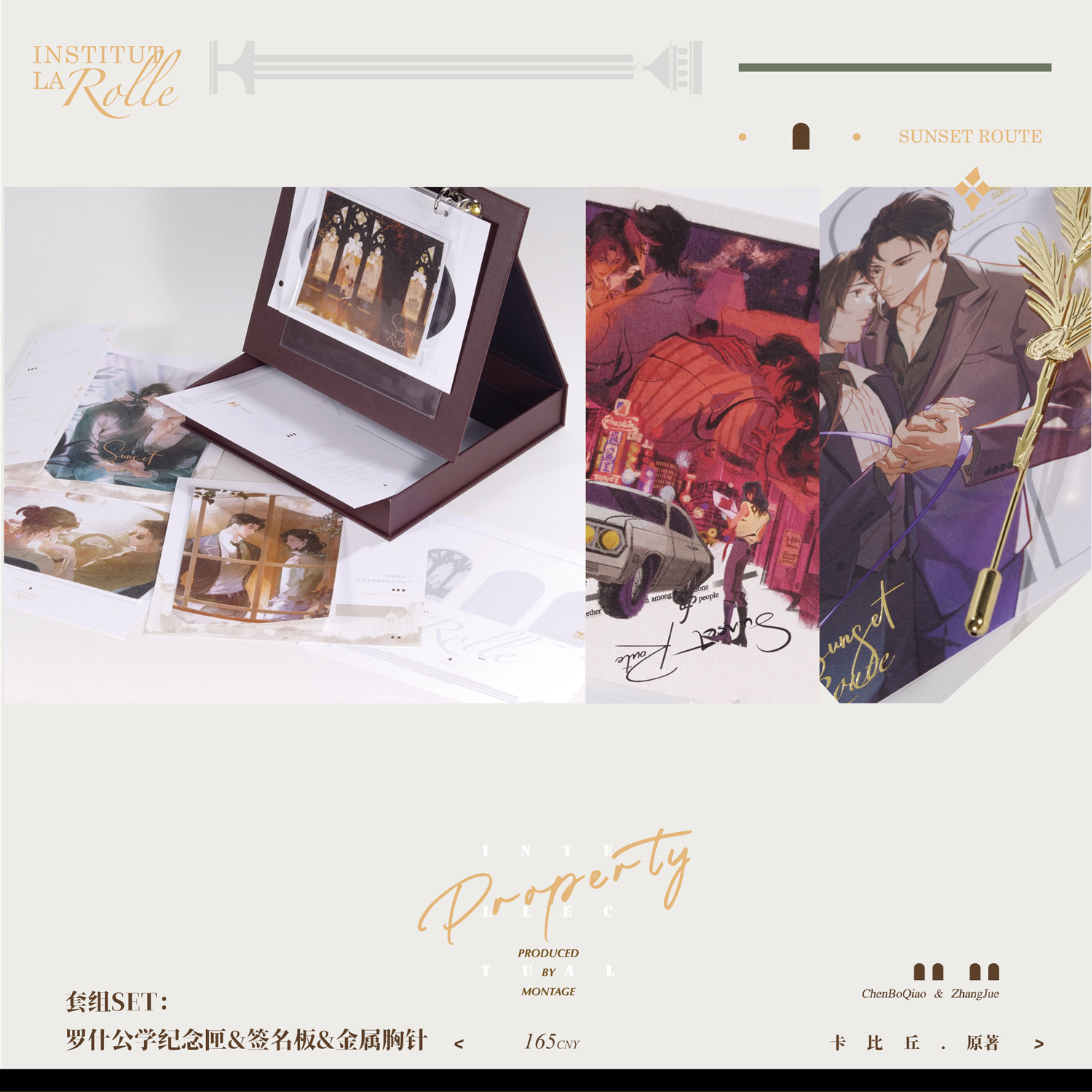梦图记出品 日落大道原著衍生周边卡比丘 胸针&签名板&匣子set
