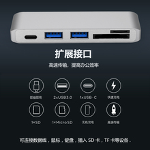 集线器macbook扩展坞 USB hub 浩霖 HUB type