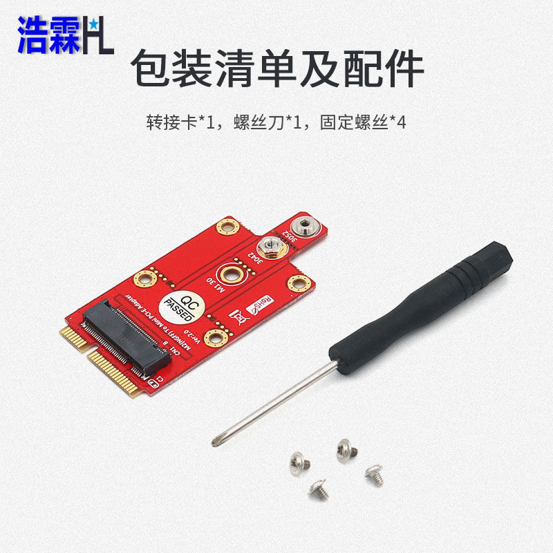 HAOLIN [HL] MINI PCI-E TO M.2 KEY B EXPANSION CARD 4G|5G MODULE TRANSFER CARD DUAL SIM CARD