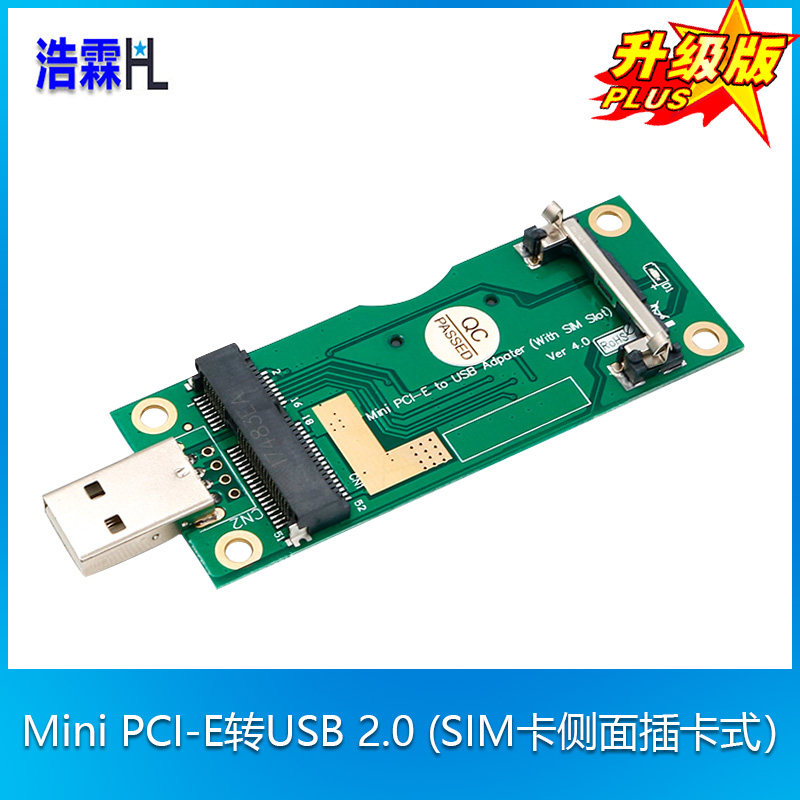浩霖(HL) 升级加强版  Mini PCI-E转USB 2.0 转接卡 (SIM卡侧面插卡式）|ruв категории сети оборудование/сети соответствующих, Маршрутизатор/кошка/сетевая карта аксессуары, энергоснабжение/адаптер - от Buy2taobao.com для оказания профессиональной услуги покупки агента Taobao