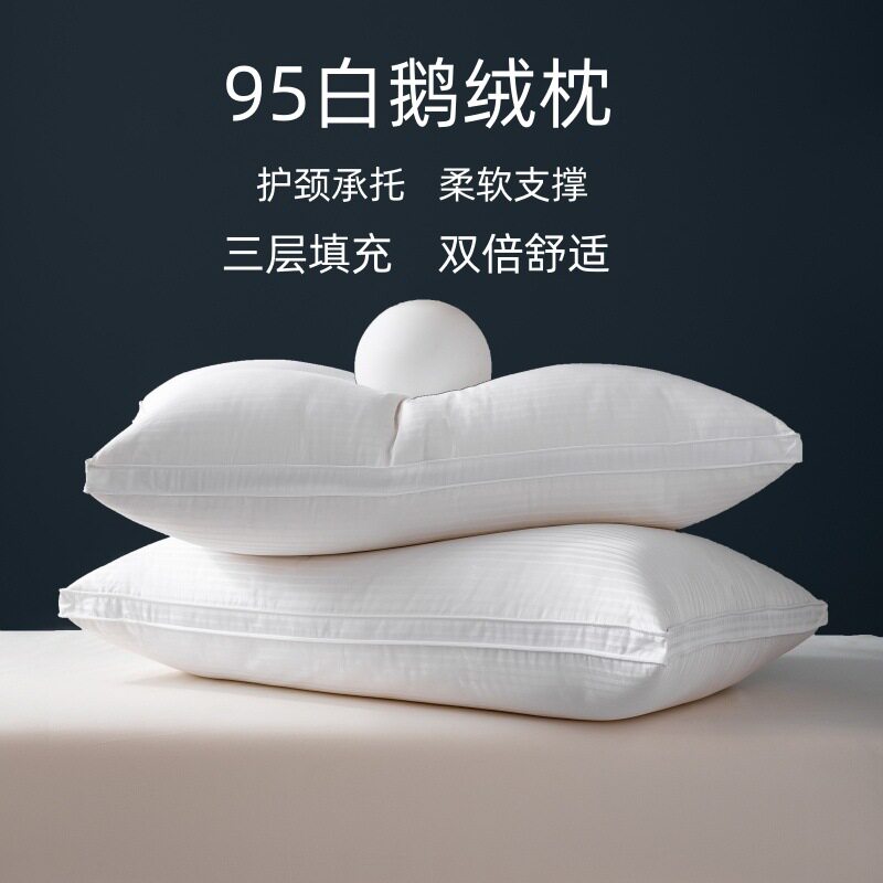 95白鹅绒枕羽绒枕头五酒店民宿家用成人枕芯护颈宾馆全棉枕头