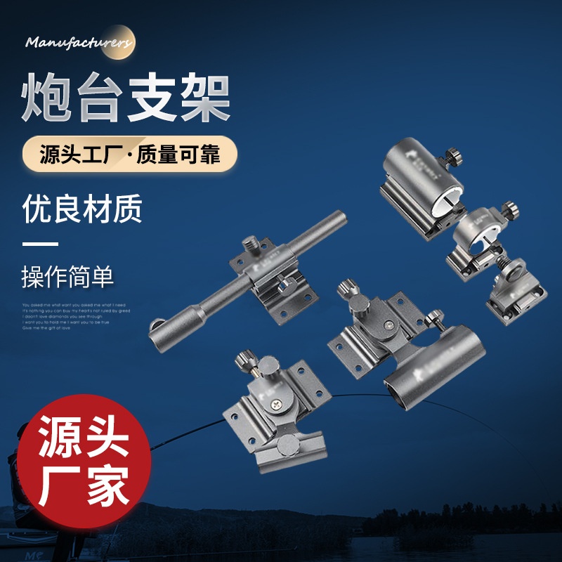 钓箱配件铝镁合金拉饵炮台支架灯架鱼护架伞架渔具通用三件套大全