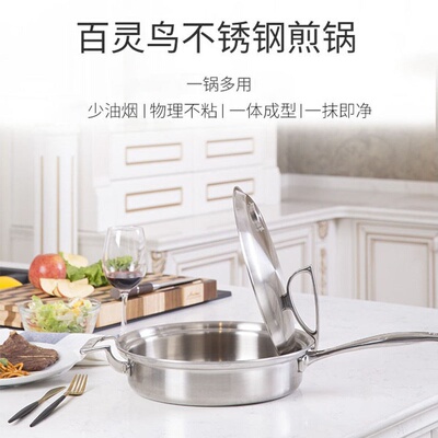 煎锅炊具锅具平底锅厨具三层钢304不锈钢锅煎牛扒无涂层欧式创意