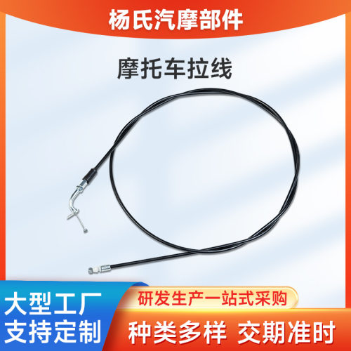 厂家各规格汽车机械油门拉索刹车线芯 摩托手刹拉线 电动车刹车线